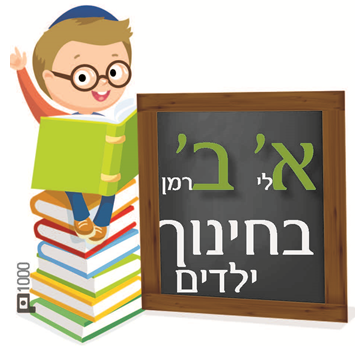 הורים יקרים